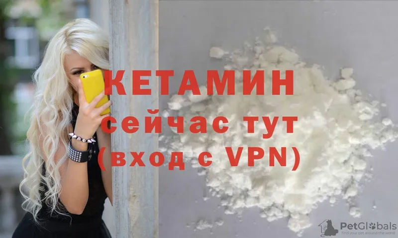 Кетамин VHQ  hydra как войти  Кимовск 